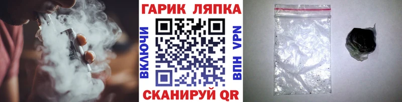ГАШИШ гашик Гремячинск