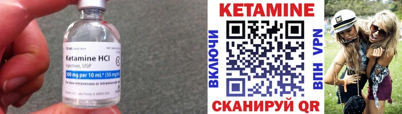 Кетамин ketamine Гремячинск