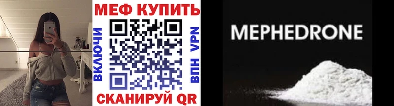 МЕФ мяу мяу  как найти закладки  Гремячинск 